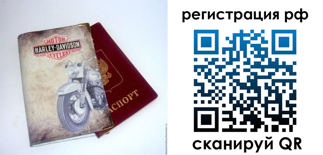 прописка от собственника в Владимирской области