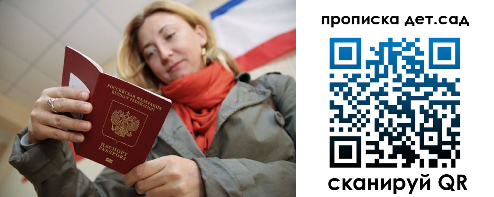 прописка гарантия в Владимирской области