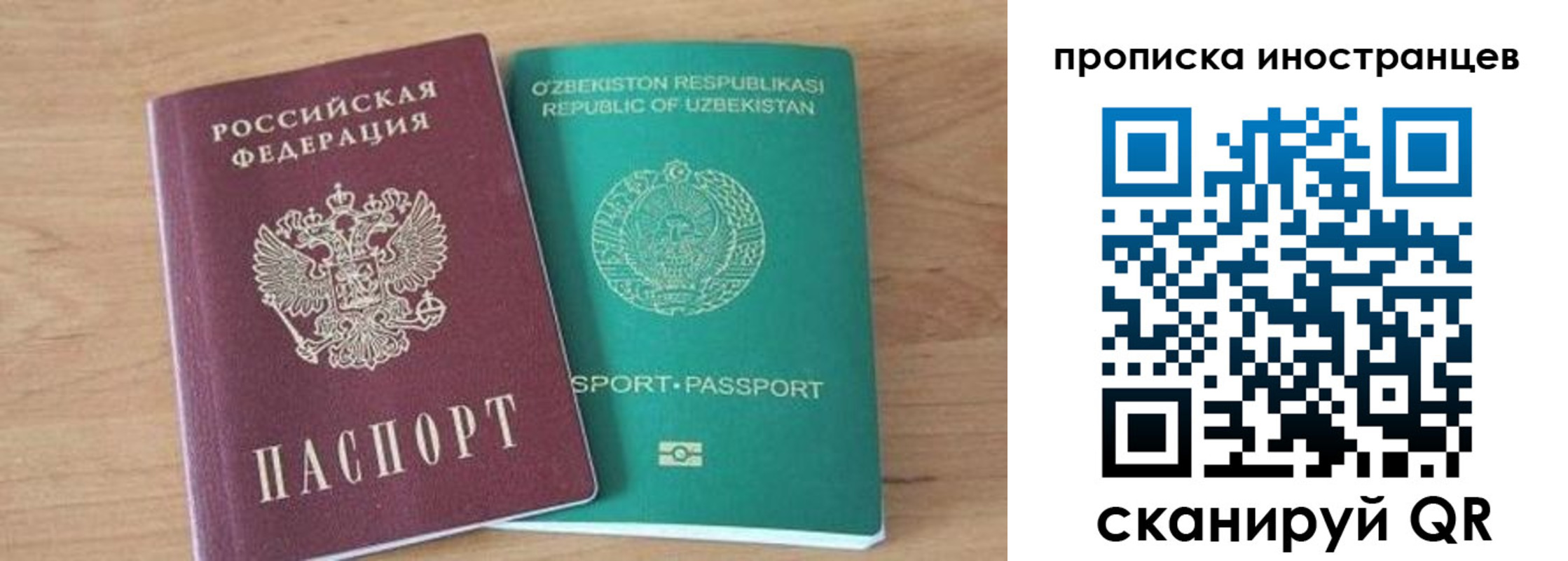 прописка от собственника в Владимирской области