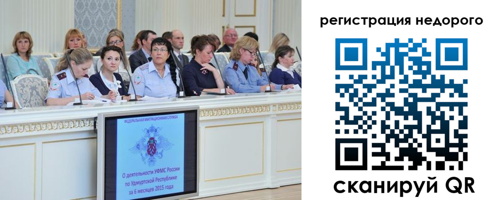 прописка регистрация в Владимирской области