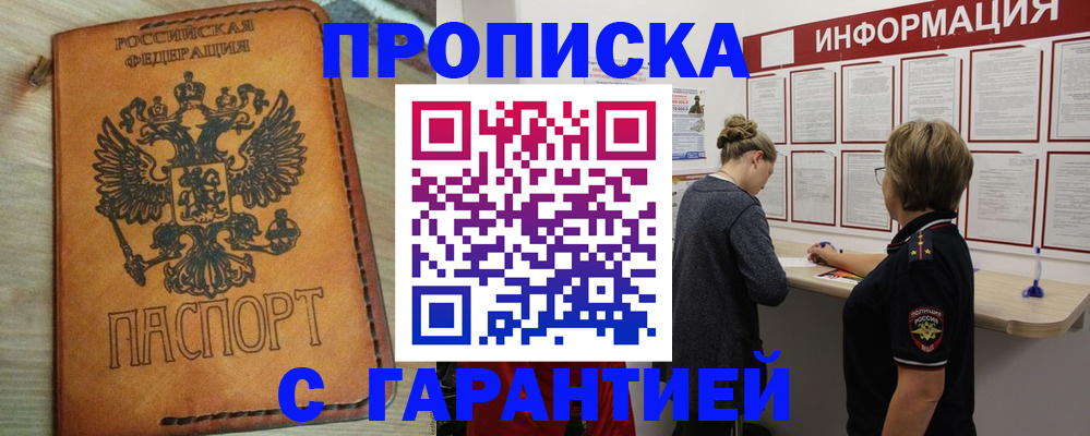 временная регистрация поиск в Владимирской области