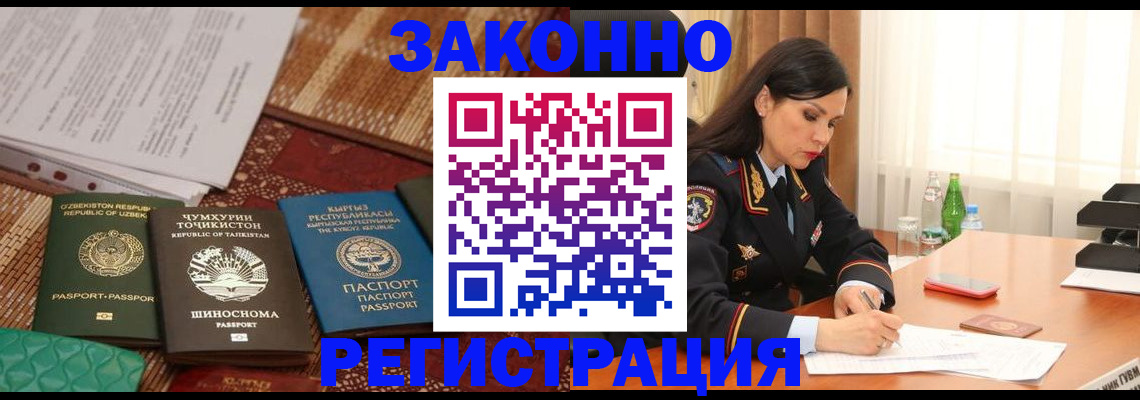 прописка 2025 в Владимирской области