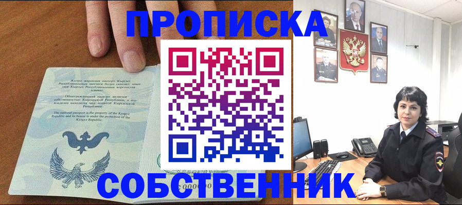 прописка регистрация в Владимирской области
