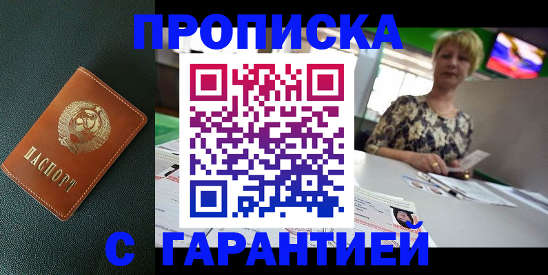 прописка для кредита в Владимирской области